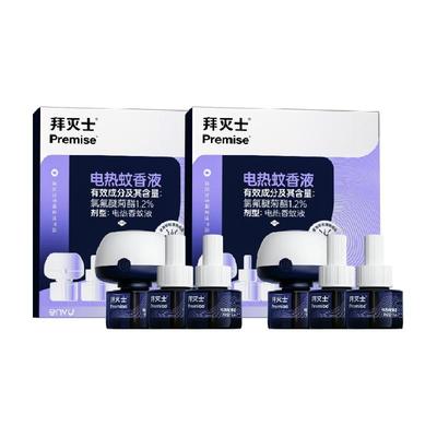 拜灭士无味电热蚊香液无味家用