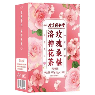 玫瑰洛神花茶养气血|千人加购