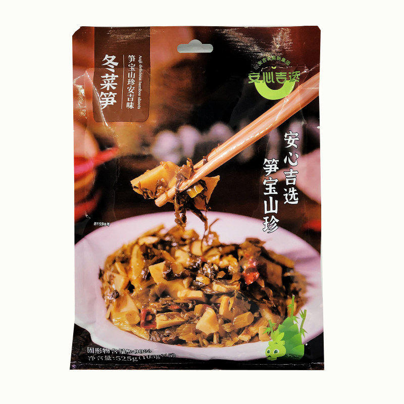 安心吉选冬菜笋525g供应酒店