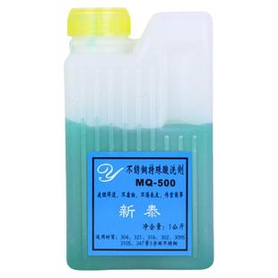 新泰洗钢水焊道处理酸洗钝化膏304不锈钢清洗剂特殊酸洗剂MQ-500