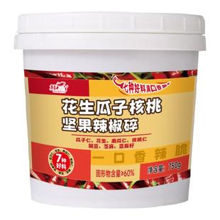 【无添加剂】香辣瓜子仁花生核桃坚果辣椒碎香辣酥脆下饭酱拌面