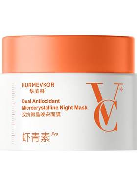 【医研级】熬夜急救1敷白3度