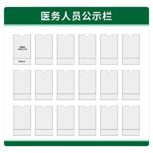 门诊机构公示栏医生护士医护信息展示牌牙科口腔医务人员一览表医疗诊所科室形象照片上墙工作岗位值班亚克力