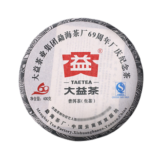 茶与器大益茶69周年厂庆2009年901批次400克生茶普洱云南七子饼茶