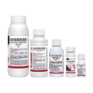 10%高效氯氰氟菊酯高浓度农药果树蔬菜蚜虫菜青虫乐壮丰杀虫剂