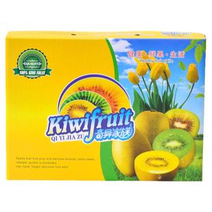 猕猴桃包装盒空盒绿黄红心猕猴桃礼品盒奇异果礼盒20-25个装