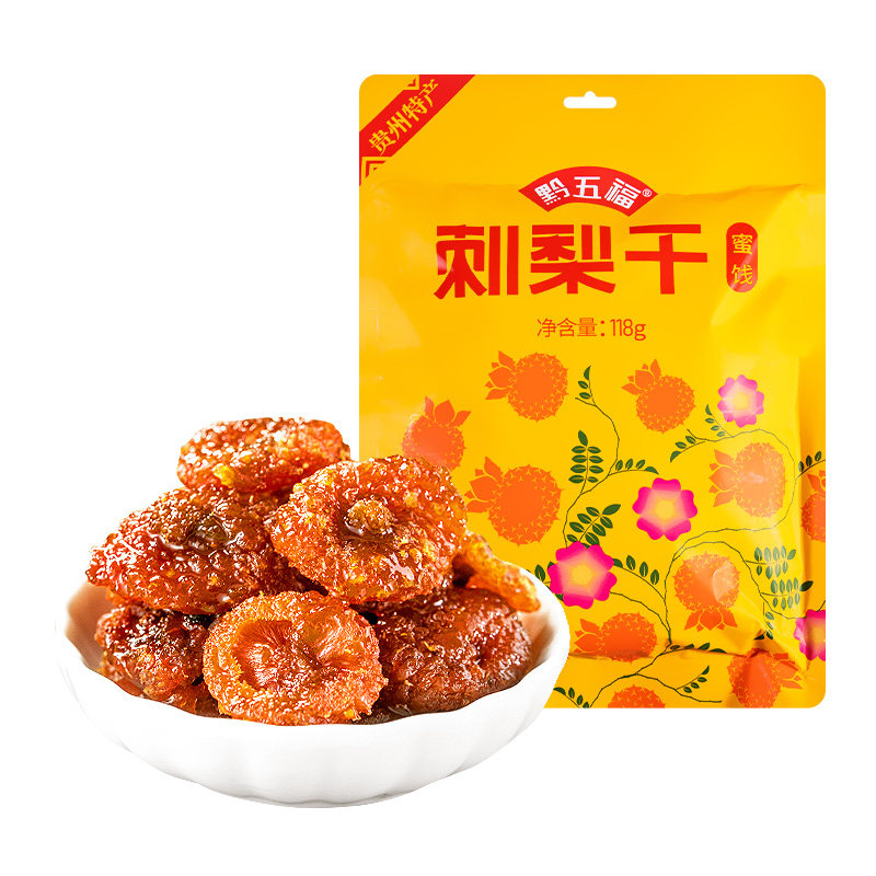 黔五福刺梨干果脯蜜饯休闲旅游零食袋装小吃贵州特产伴手礼土特产