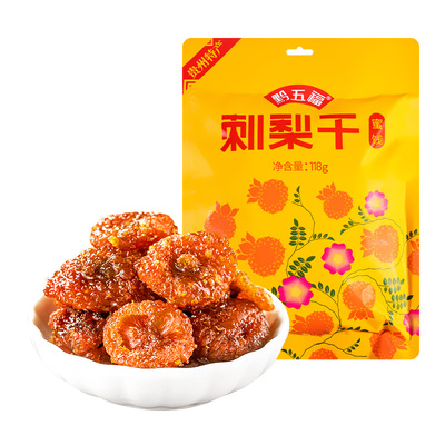 黔五福刺梨干贵州特产休闲零食