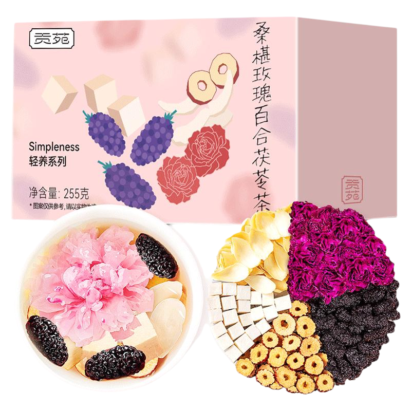 贡苑桑椹玫瑰百合茯苓养生茶包