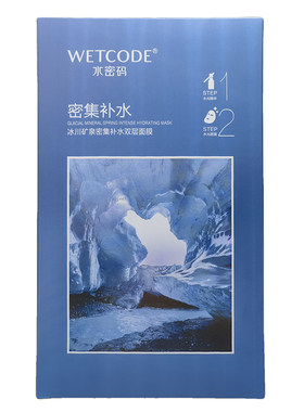 水密码密集补水双层面膜冰川矿泉