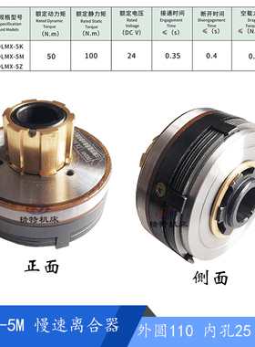 铣床离合器X62W/53K/X6132离合器DLMX-5K/M/Z 快速 慢速 制动 24V