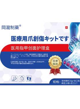 【胖东莱】爆买专业儿童甲护理
