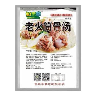 知香亭老火筒骨猪骨高汤浓缩商用骨汤大骨浓汤宝白汤骨头汤高汤粉