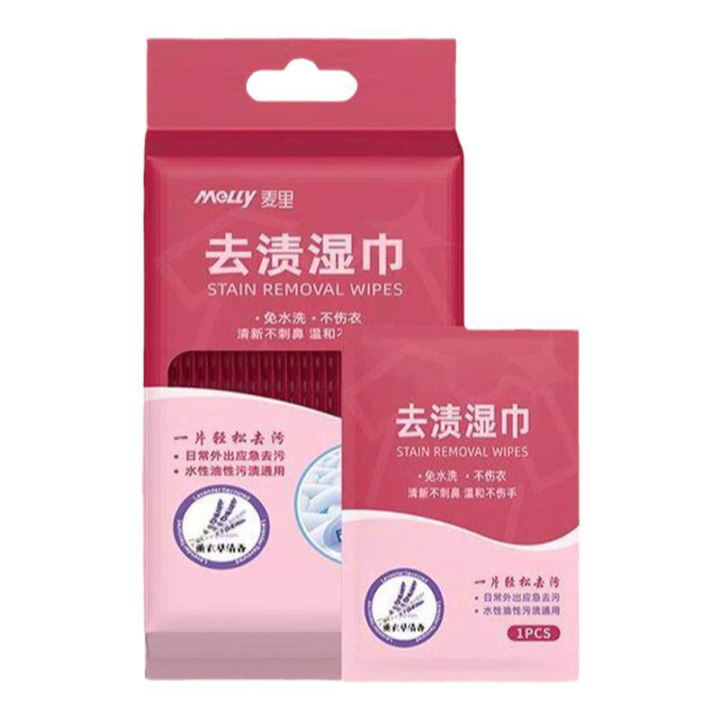 衣物去污湿巾免洗去油去污便携