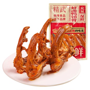 精武鸭锁骨甜辣味鸭架子麻辣鸭脖零食卤味夜宵鸭叉骨小吃武汉特产