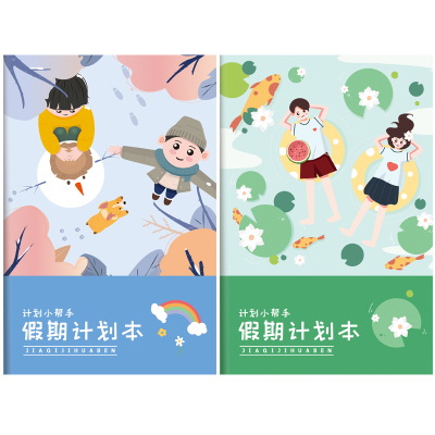 暑假假期学习计划本表小学生自律