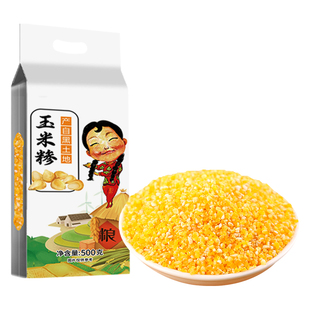 东北玉米碴子小碴子真空粥粘玉米糁细小玉米粒黏笨苞米粒农家