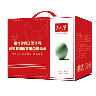 知楚礼盒装60枚绿壳山鸡蛋90枚新鲜乌鸡蛋正宗农村散养土鸡蛋40枚