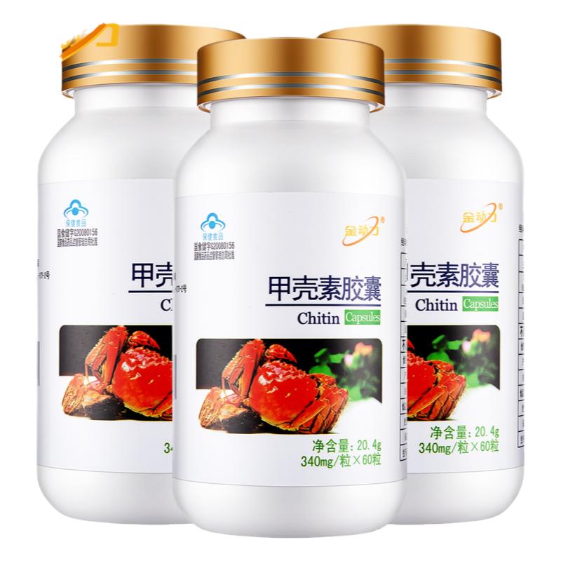 甲壳素管嘴控制食欲中和胃酸减脂