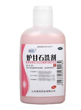[瑞林]炉甘石洗剂5%5%15%*100ml/瓶