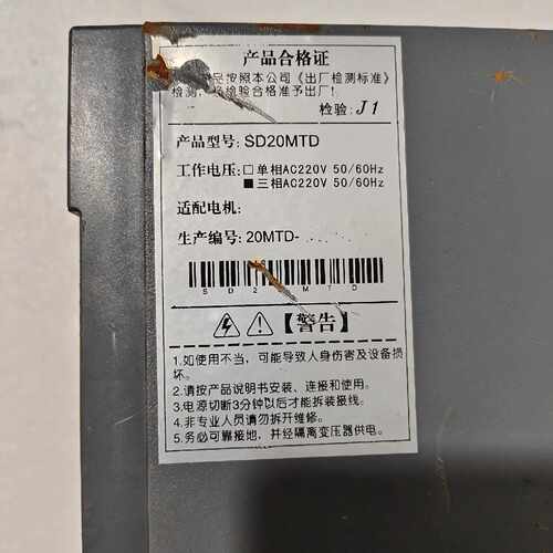 议价新那克伺服驱动器，SD20MTD，220V，拆机拆下来的，实