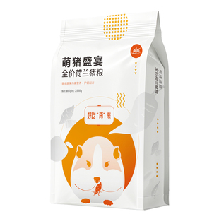 再再荷兰猪粮食豚鼠专用粮草饲料荷兰鼠零食用品大全兔粮饲料5斤