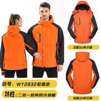 XW-WY2832 Orange