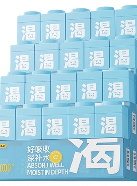 【入会立减】C咖解渴补水小罐膜