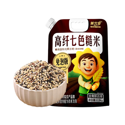 美农哥免泡高纤七色糙米5斤