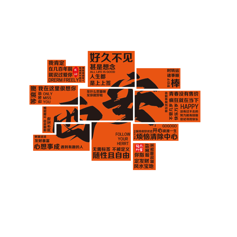 城市名网红打卡墙拍照区背景装饰氛围布置酒吧火锅店铺墙壁面贴纸