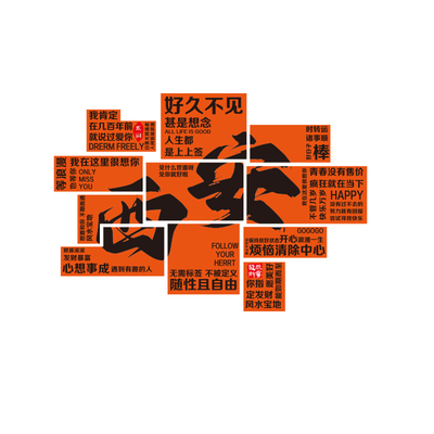 【免费改字】！城市名网红打卡墙