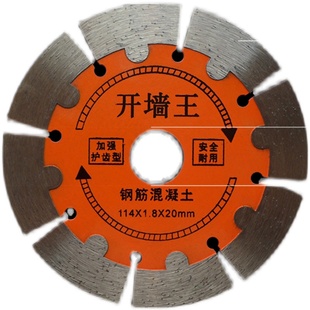 石材瓷砖混凝土开槽切割片金刚石锯片角磨机云石机大理石陶瓷切片