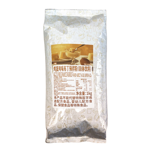 可瑞玛鸡蛋布丁粉5倍10倍 自制免煮果冻甜品商用奶茶店