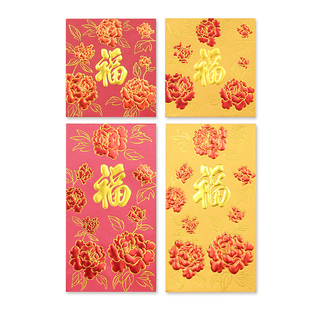 利是封福字牡丹花中国风激凸高品质香港原创设计平安红包红丹迎福