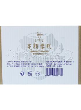 白色花姿秀亮颜嫩肤二件套洗面奶