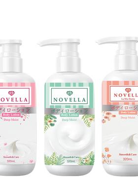 那绯澜保湿滋润樱花茉莉香身体乳