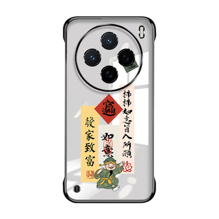 适用vivoX200手机壳X300Pro新款X100电镀无边框ProMini国风透明硬壳vivo保护套X100S全包防摔Ultra外壳男女潮