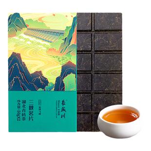 长盛川湖北青砖茶巧克力型青砖茶薄片100g小方片饼干茶免撬黑茶叶