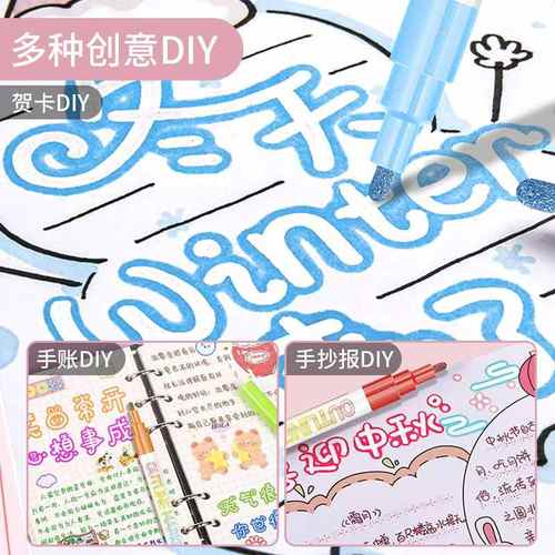 索美奇银色双线轮廓笔海报创作闪光手笔彩色DIY荧光笔贺卡账圣诞