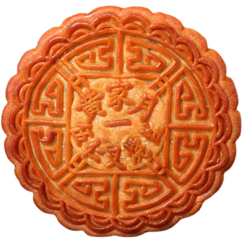 黄家月五仁叉烧广西礼盒中秋月饼