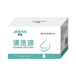 生理性盐水小支婴幼儿洗鼻子鼻腔氯化钠儿童敷脸海盐水液医用15ml