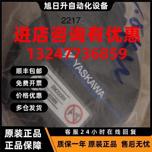 议价伺服电机编码器UTTSH-B24RH议价