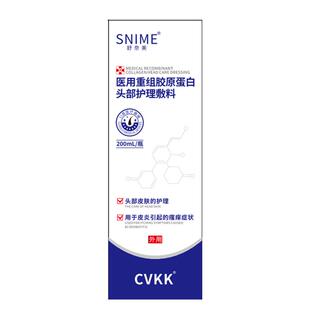 植发术后护理专用生洗发水发液后营养液护理改善头皮温和无刺激