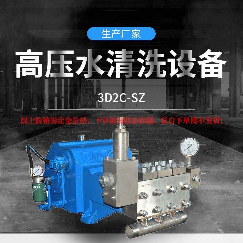 压滤机滤布清洗3D2C-SZ三柱塞泵1000公斤灌溉高压水泵不锈钢材质,五金/工具,压力泵,淘宝优惠券,粉丝福利购,淘宝优惠卷