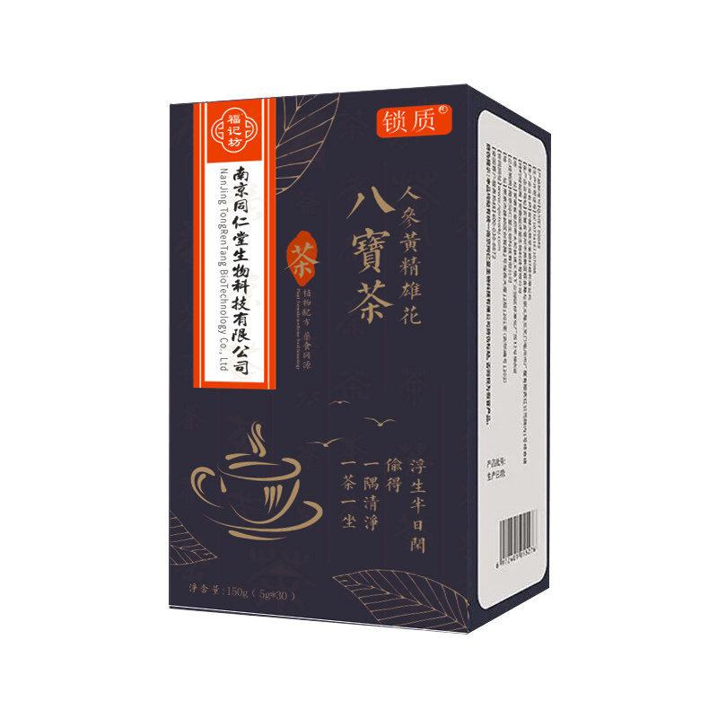 同仁堂人参五宝茶八宝正品男性人熬夜枸杞玛咖桑葚肾人参