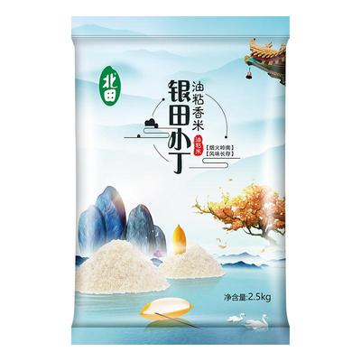 煲仔饭专用米北田马坝油农家