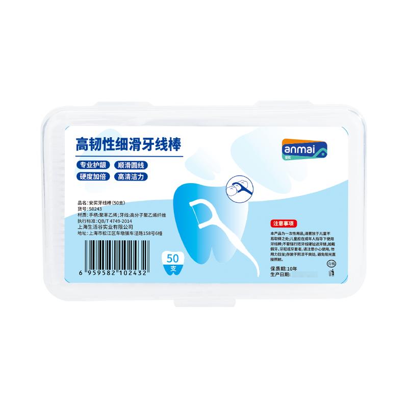 安买一次性细滑牙线棒牙签剔牙清洁牙缝儿童家庭随身收纳盒便携装