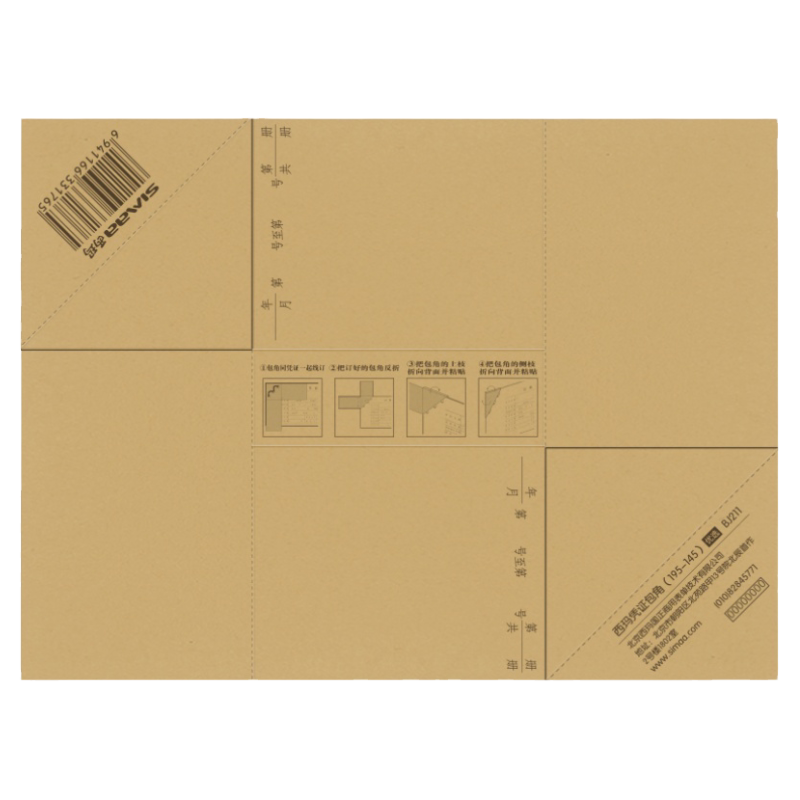 西玛包角凭证包角纸 西玛用友通用封面记账财务包角牛皮纸BJ211