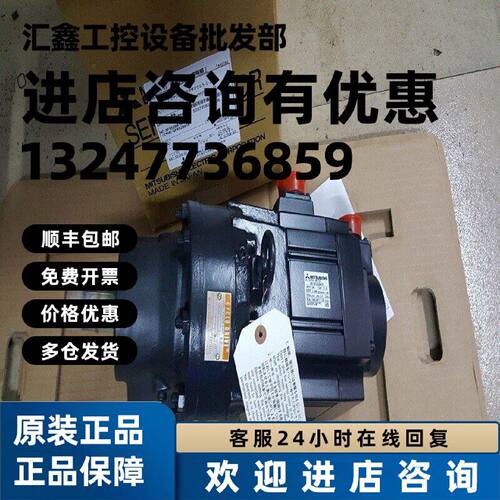 议价三菱高压伺服电机 HC-SFS52G1H/SFS52BG1H/SFS102G1H/SFS102B
