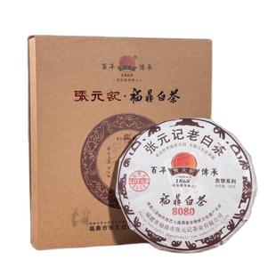 张元记  2018年白牡丹茶饼(8080) 老白茶 福鼎白茶 350克